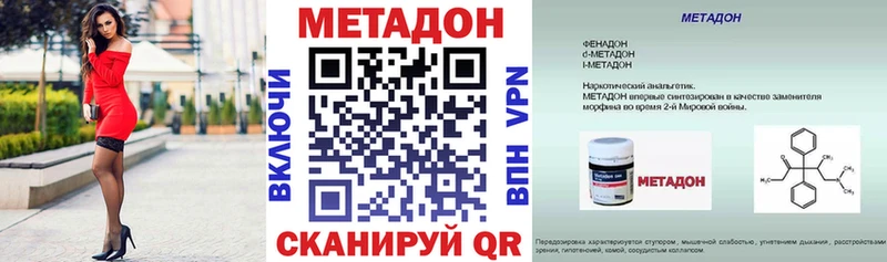 МЕТАДОН VHQ MEGA ссылка Омск