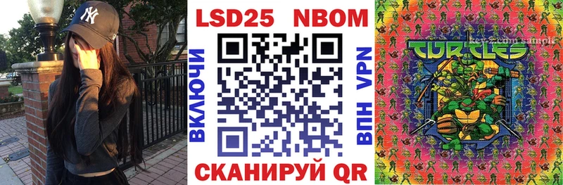Марки N-bome 1500мкг Омск